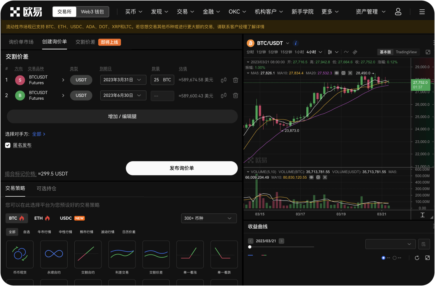 非小号数字平台是否提供API接口